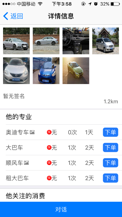 反馈客服留言投诉建议售后服务