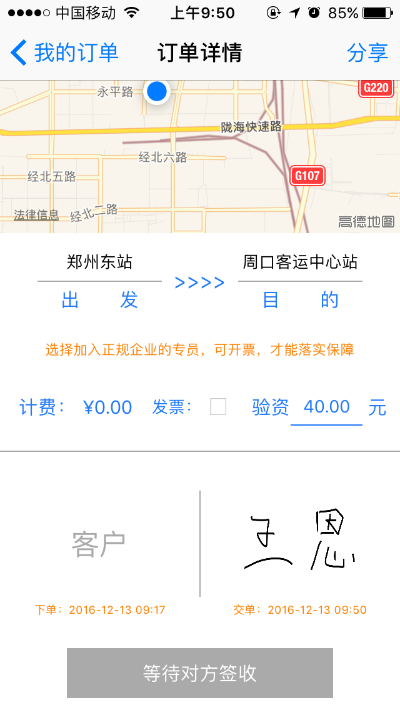 反馈客服留言投诉建议售后服务