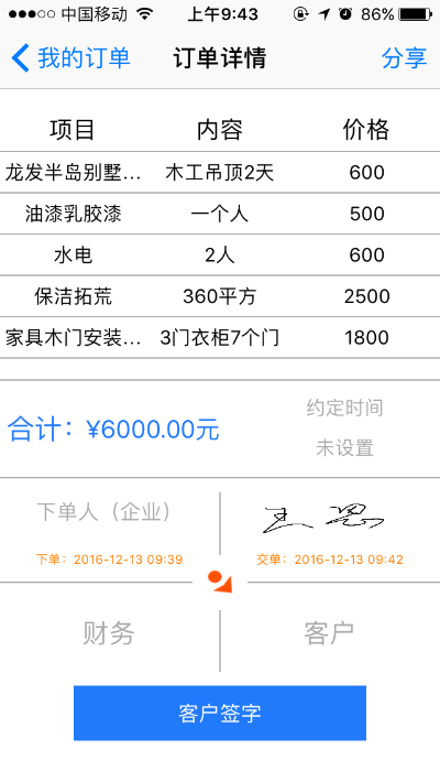 反馈客服留言投诉建议售后服务