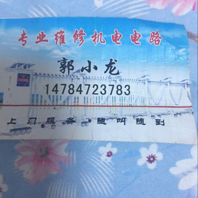 维修各种电路无无无