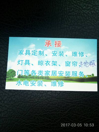 木门安装卫浴安装地板安装家具安装