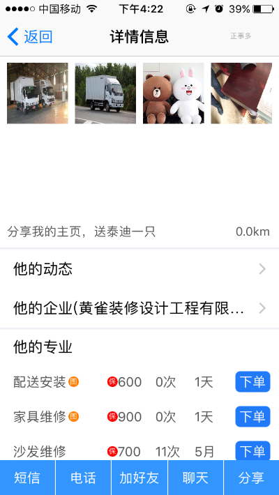 反馈客服留言投诉建议售后服务