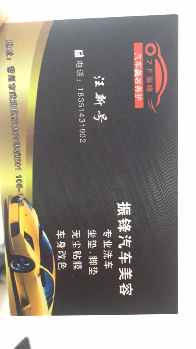 专业内饰清洗专业抛光打蜡专业大灯翻新车身改色贴膜