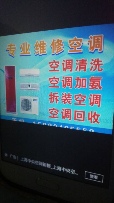 空调维修马桶维修安装下水道疏通冰箱维修