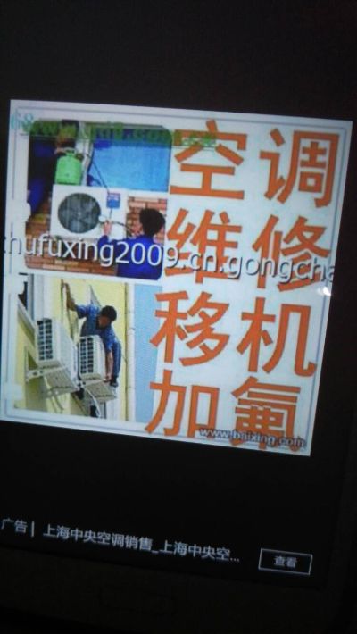 空调维修马桶维修安装下水道疏通冰箱维修