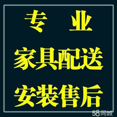 专业家具安装家具美容维修未编辑专业未编辑专业