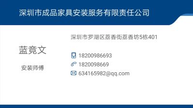 各类家具安装未编辑专业未编辑专业未编辑专业