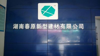 防水堵漏施工未编辑专业未编辑专业未编辑专业