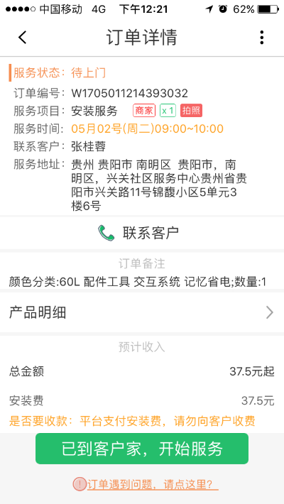 灯具安装家电安装专业水电安装家电维修