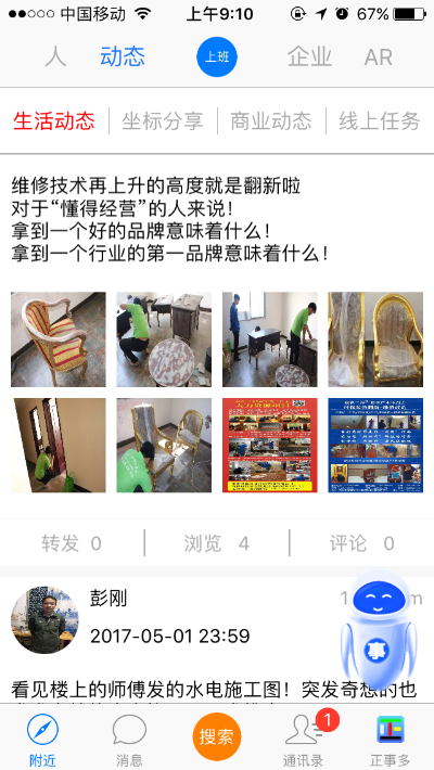 反馈客服留言投诉建议售后服务