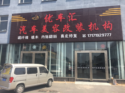 安装导航贴膜改桃木碳纤维改装方向盘培训学员