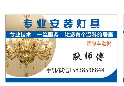 安装灯具未编辑专业未编辑专业未编辑专业