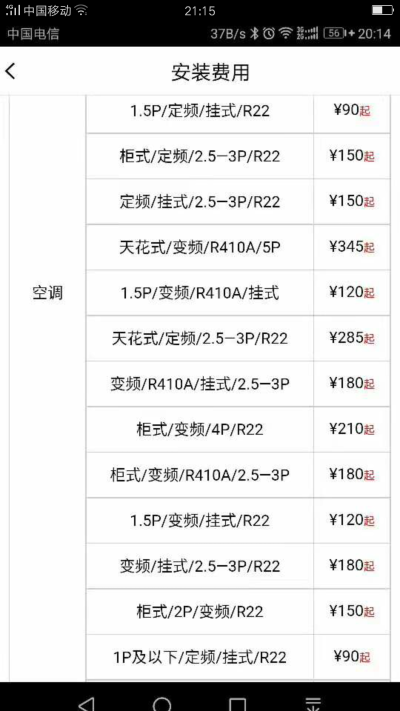 家电维修专业空调维修管道疏通净水器维修