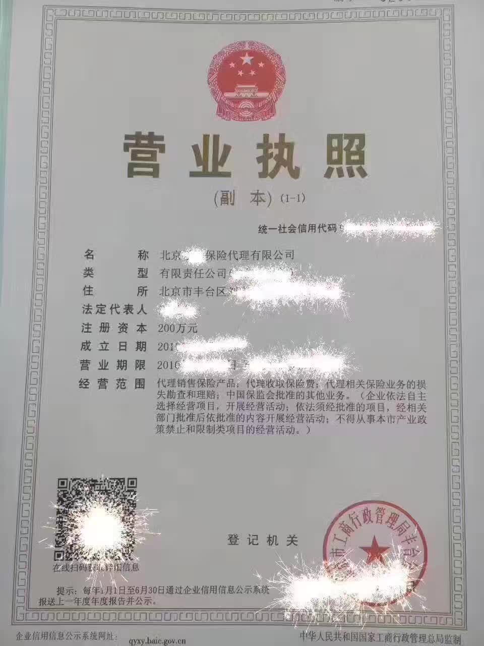 转让基金管理公司注册公司转让公司收购