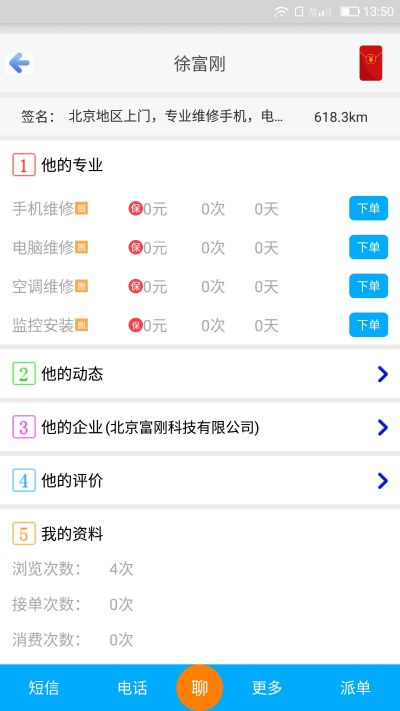 吧上门维修空调维修家具维修装修