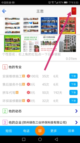 定制生产工厂工程施工派遣环保装修材料厂家直销网店