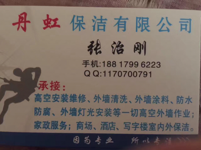 高空作业未编辑专业未编辑专业未编辑专业