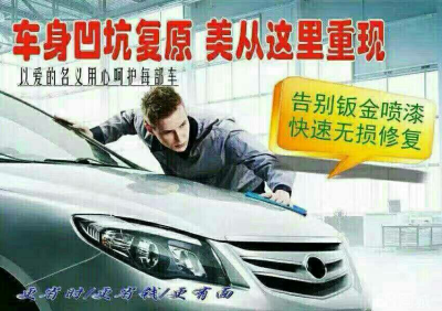 各种卫浴安装水电暖器改造凹陷修复中心汽车玻璃修复