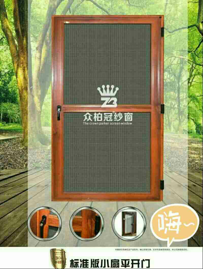 众柏冠纱窗办公室高隔断室内外晾衣架未编辑专业