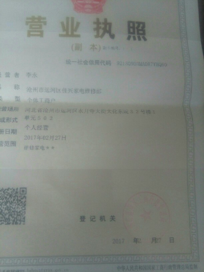 洗衣机维修冰箱维修空调安装维修热水器安装