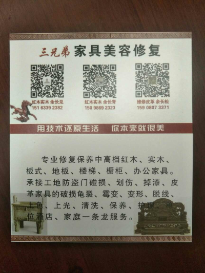 家具美容修复红木修复保养防盗门批量漆未编辑专业