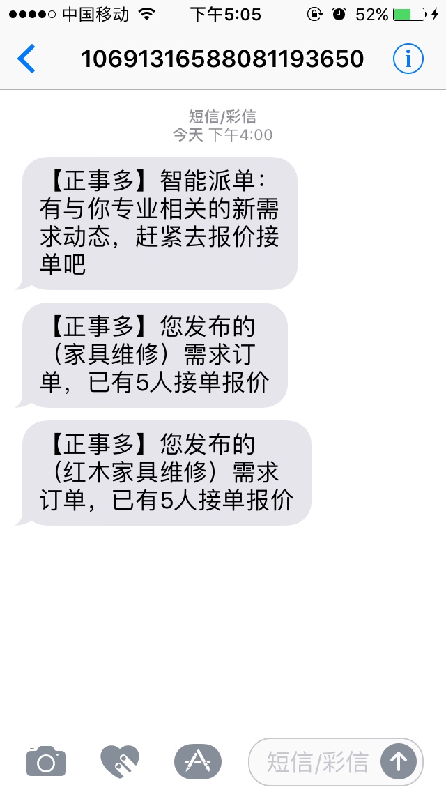 配送安装家具维修沙发维修装修翻新