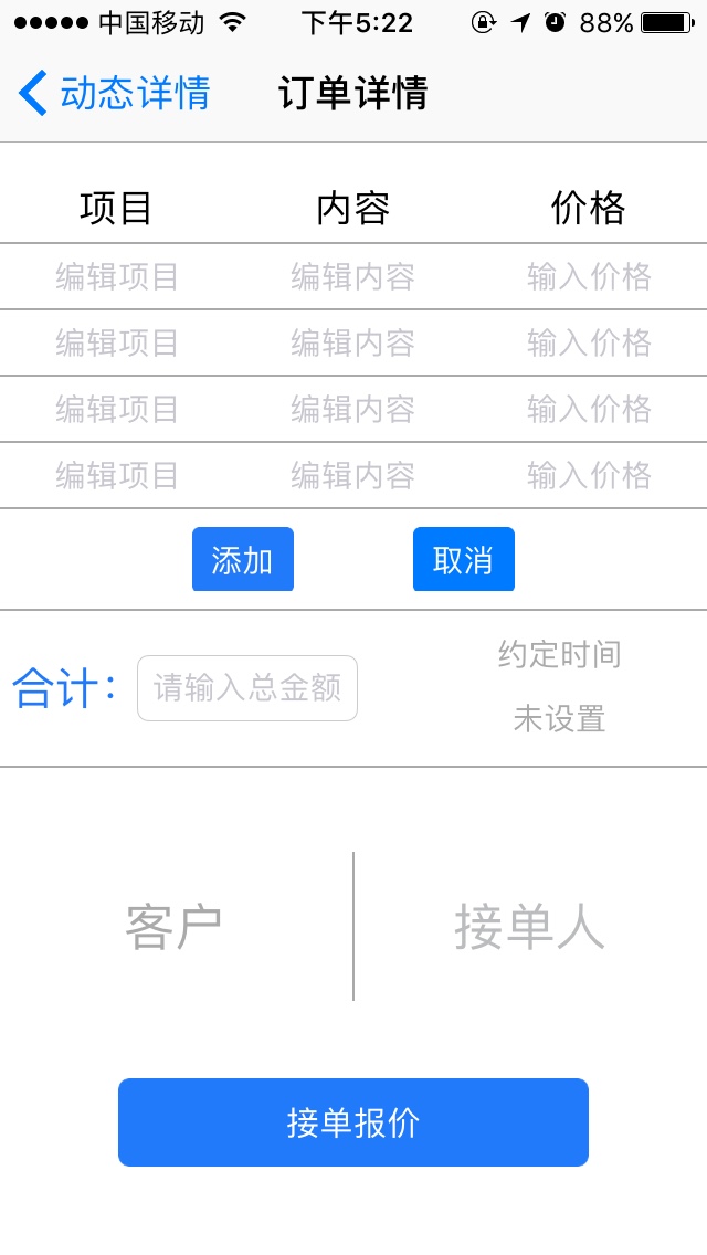 反馈客服留言投诉建议售后服务