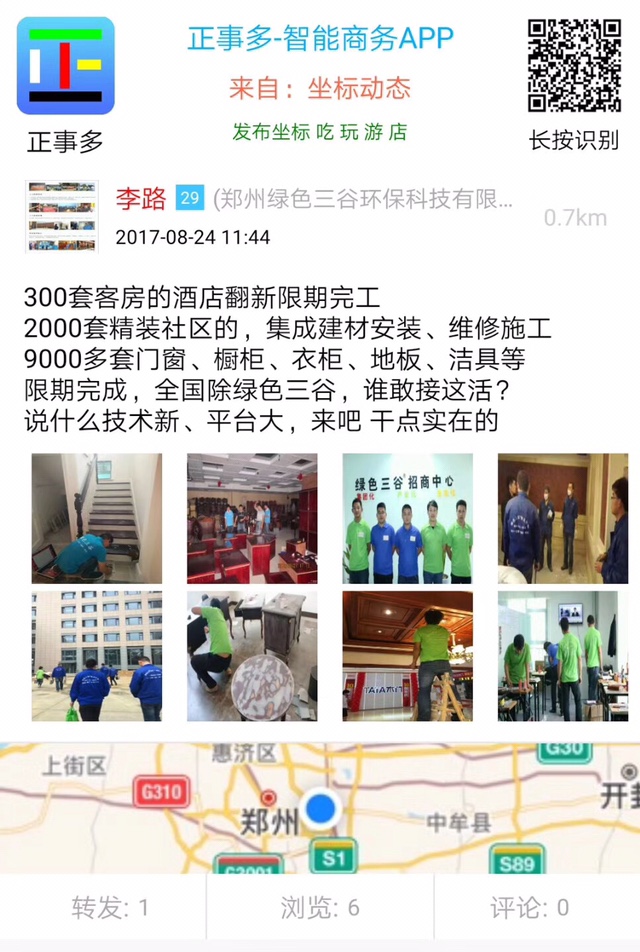 反馈客服留言投诉建议售后服务