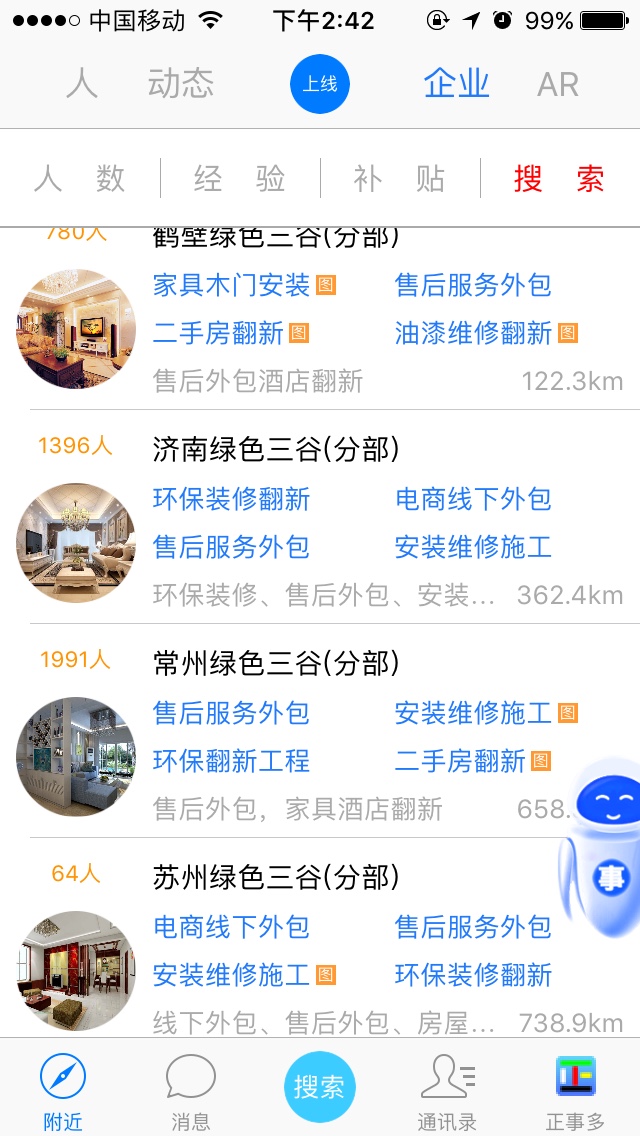 反馈客服留言投诉建议售后服务