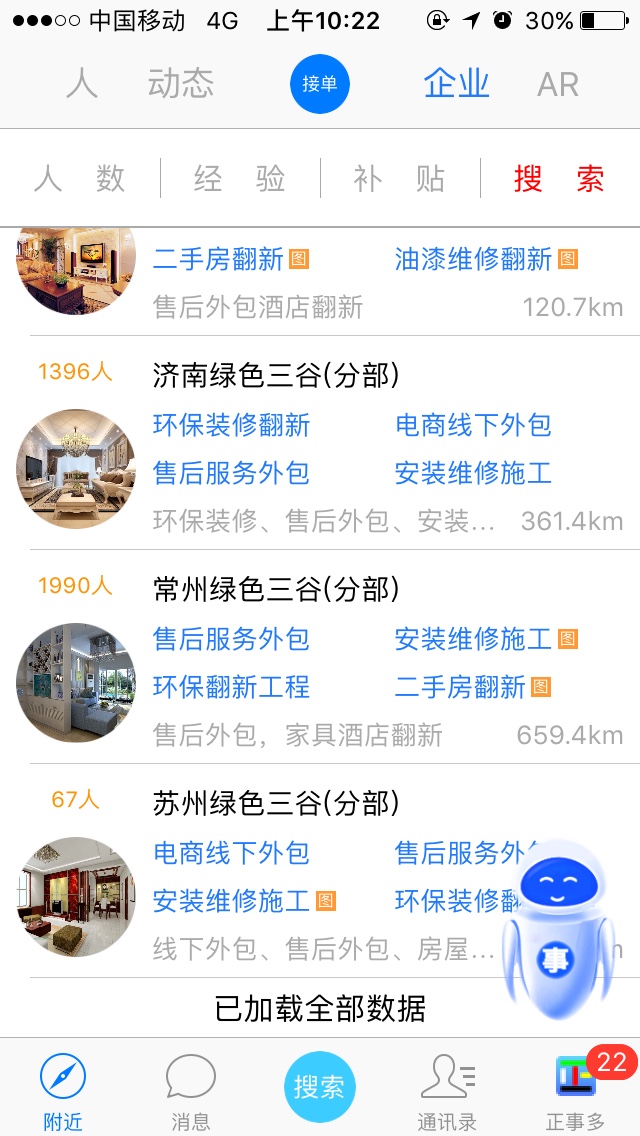 反馈客服留言投诉建议售后服务