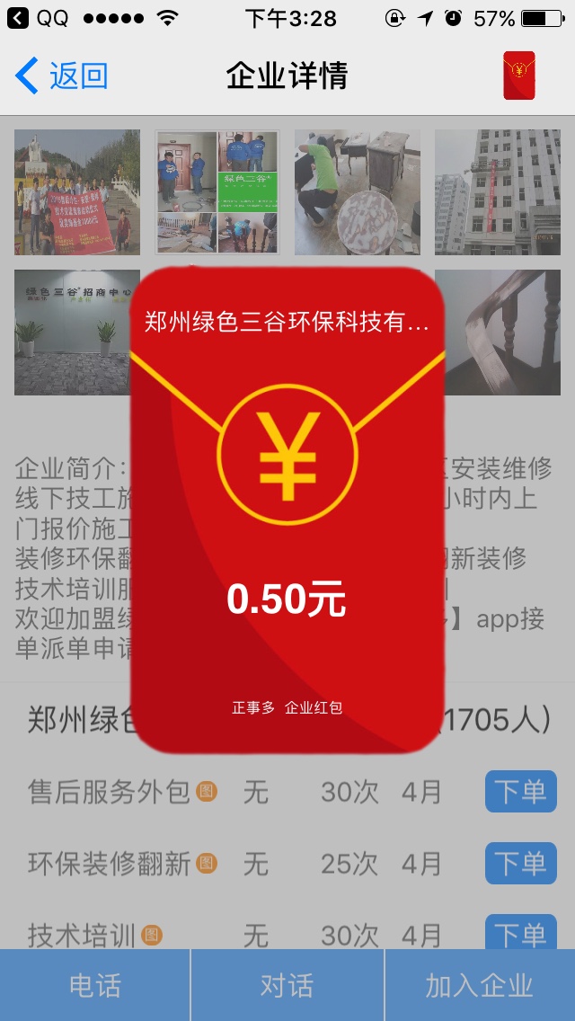 反馈客服留言投诉建议售后服务