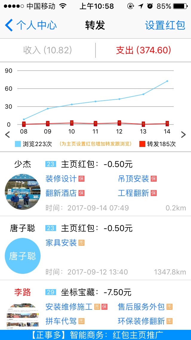反馈客服留言投诉建议售后服务