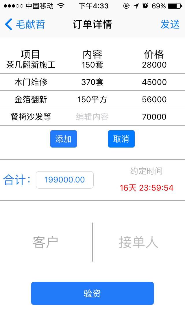 反馈客服留言投诉建议售后服务