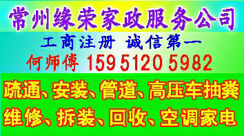 管道疏通空调维修抽粪清洗管道水电维修补漏
