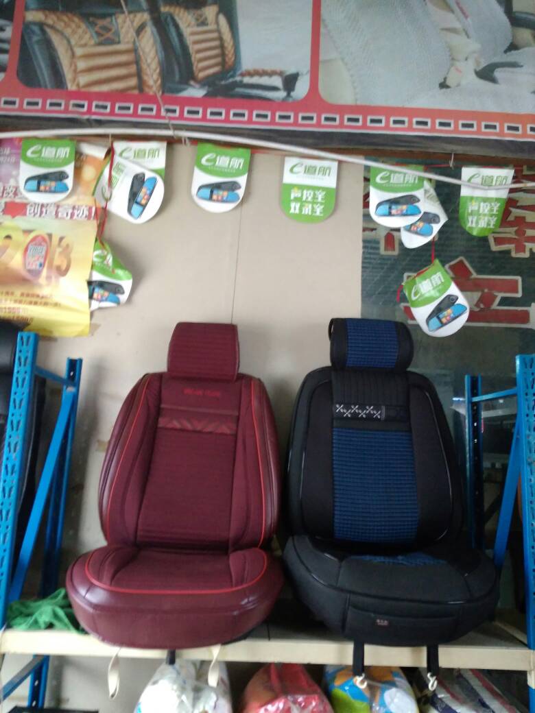 汽车装饰汽车贴膜汽车坐垫汽车饰品