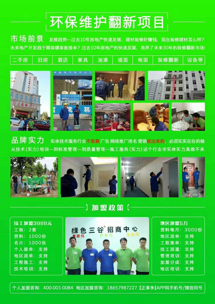 室内设计装修全屋定制整装二手房翻新酒店维修翻新