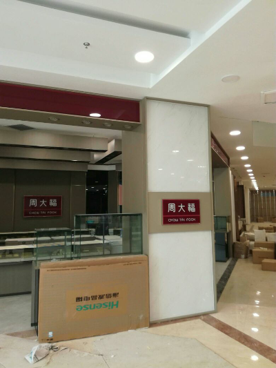 展柜安装维修展柜撤除展柜安装维展柜安装维修