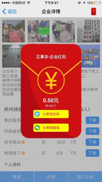 木门维修门窗安装漆面维修木门安装