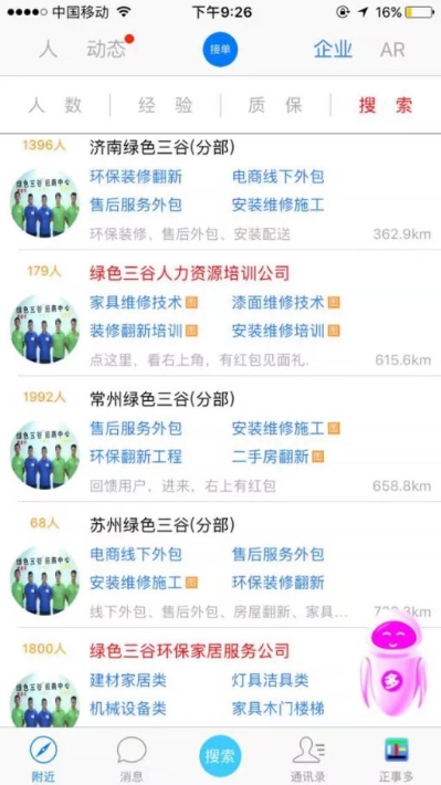 木门维修门窗安装漆面维修木门安装