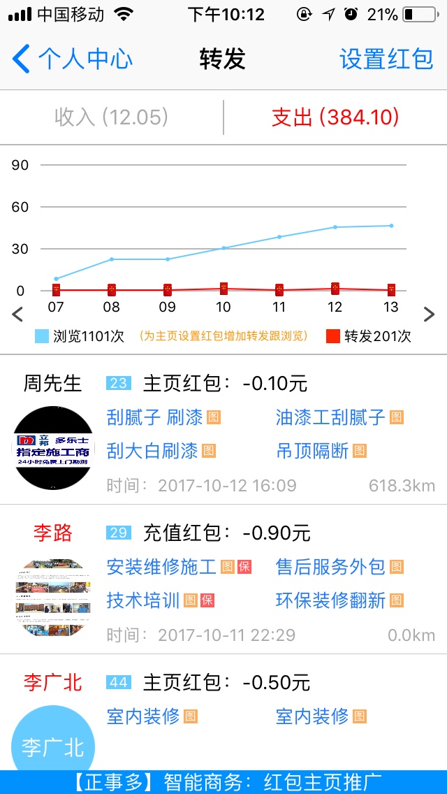 反馈客服留言投诉建议售后服务