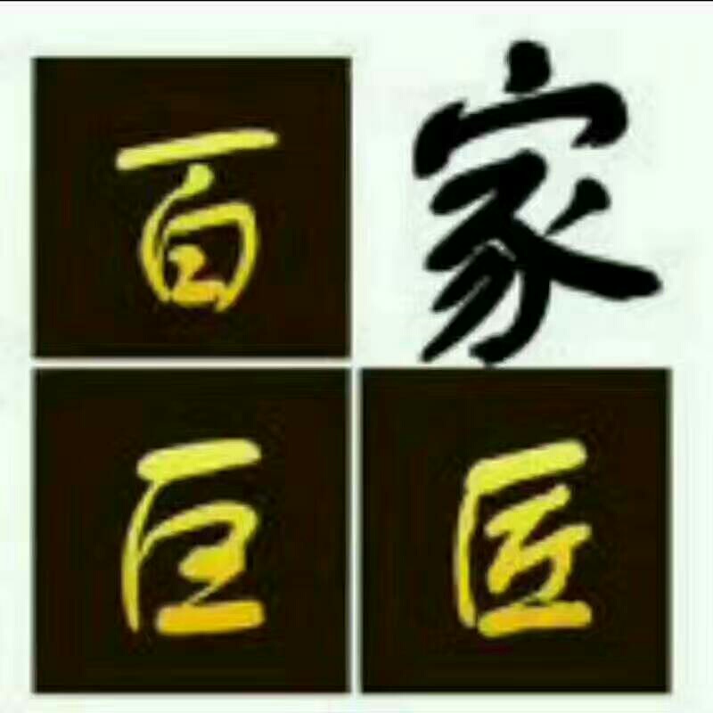 家具拆装美容皮革理石修复家具台面贴膜瓷砖美缝