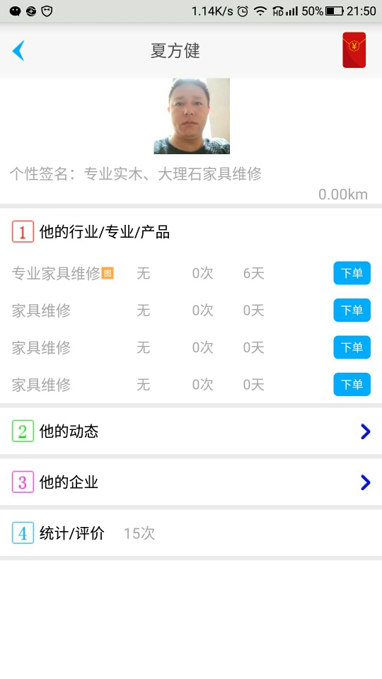 专业家具维修图片处理照家具维修家具维修