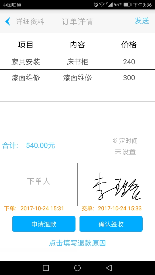 定制维修环保装修材料厂家直销网店