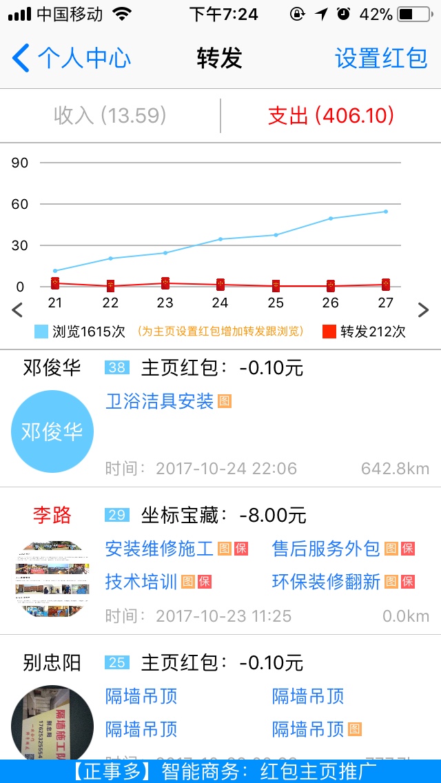 反馈客服留言投诉建议售后服务