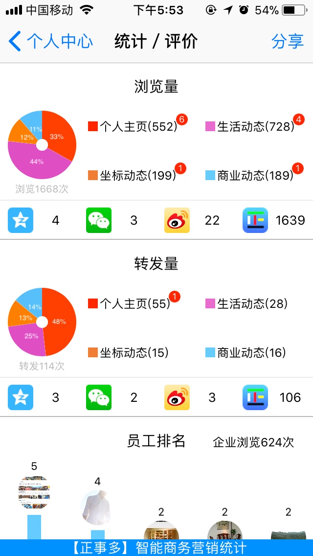 反馈客服留言投诉建议售后服务