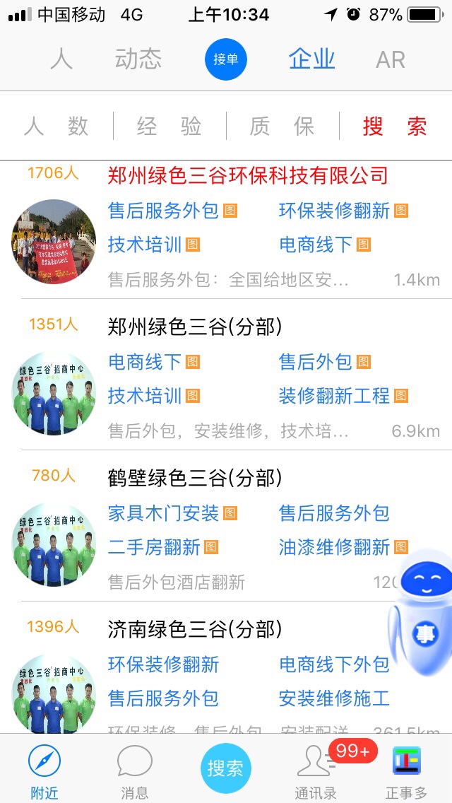 反馈客服留言投诉建议售后服务