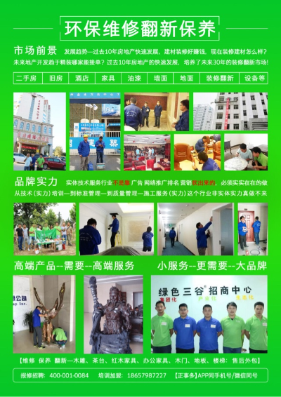 售后外包净水器售后厨房电器建材装修施工