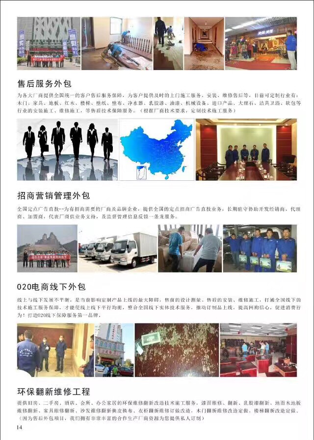 反馈客服留言投诉建议售后服务