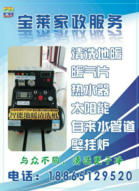 清洗地暖疏通下水道未编辑专业未编辑专业