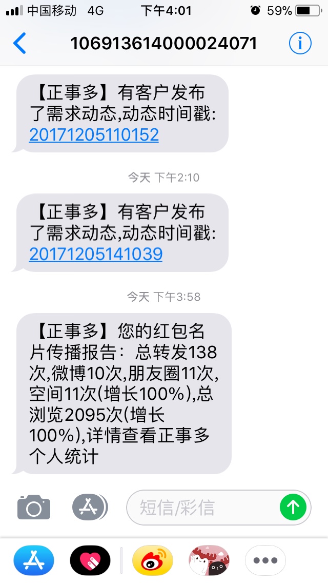 反馈客服留言投诉建议售后服务